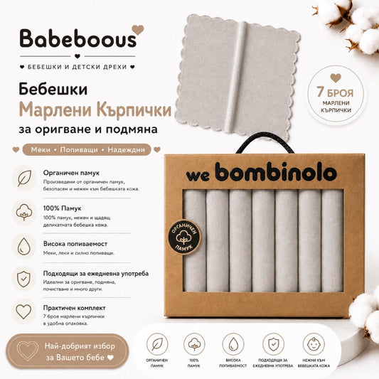 Babeboous Baby Organic Cotton Muslin Cloths Set of 7 in gift box