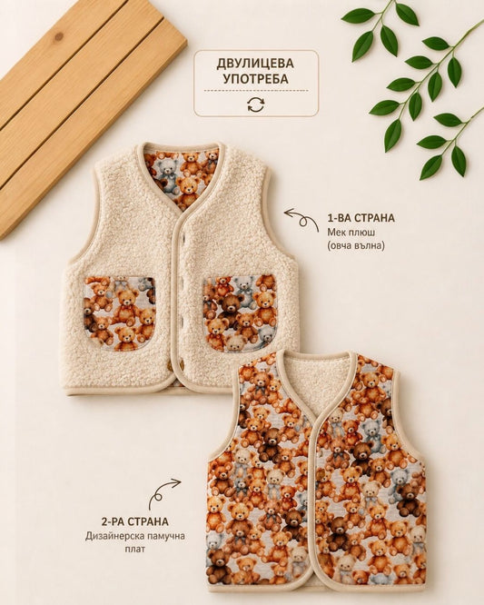 Teddy Bear Reversible Baby Vest | Sherpa and Cotton