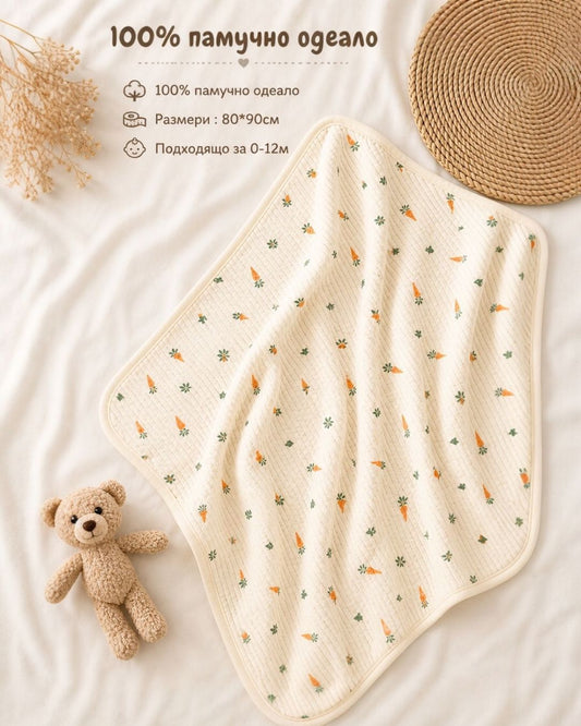 Carrot Print Baby Cotton Muslin Blanket | 80x90cm | 0-12M